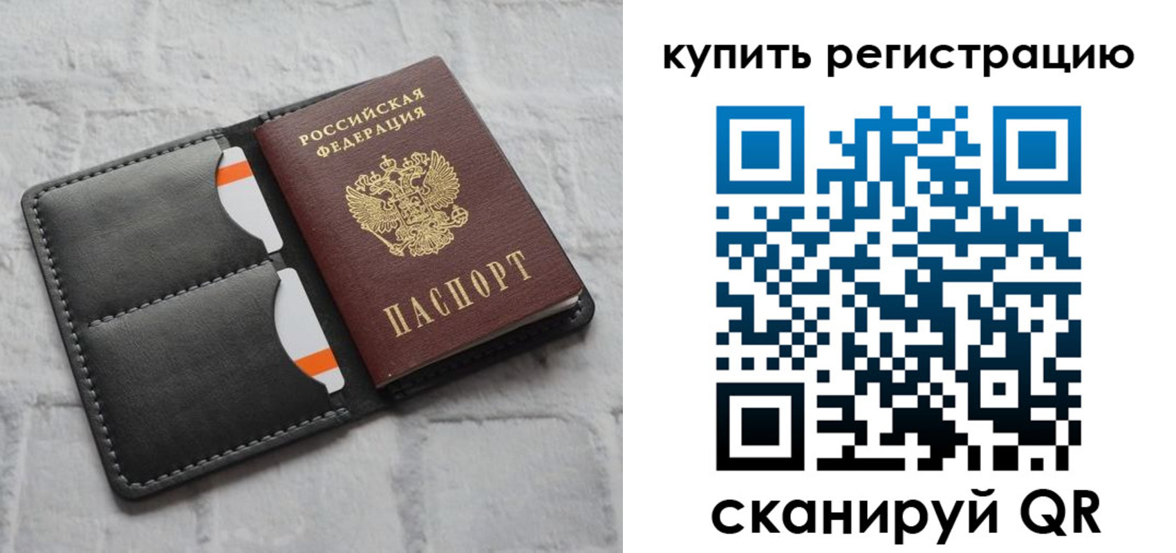 временная регистрация для школы в Новоаннинском