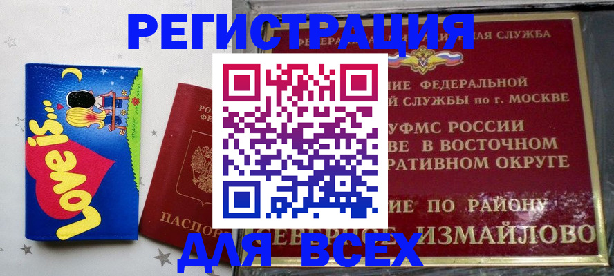 прописка ребенка в Новоаннинском