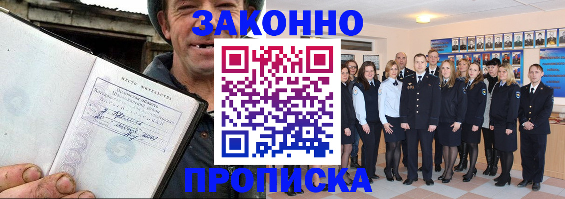 пропишу в квартире в Новоаннинском