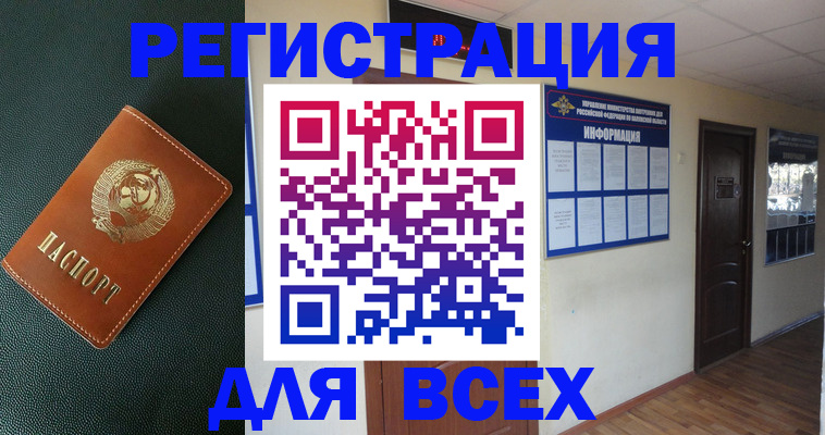 прописка для кредита в Новоаннинском