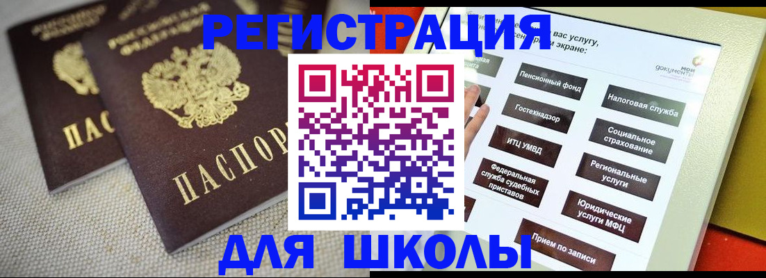 временная регистрация адрес в Новоаннинском
