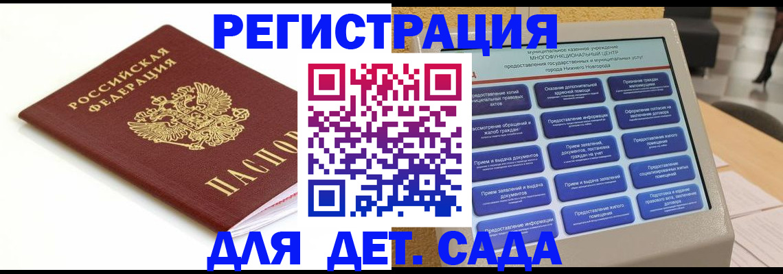 прописка паспорт в Новоаннинском